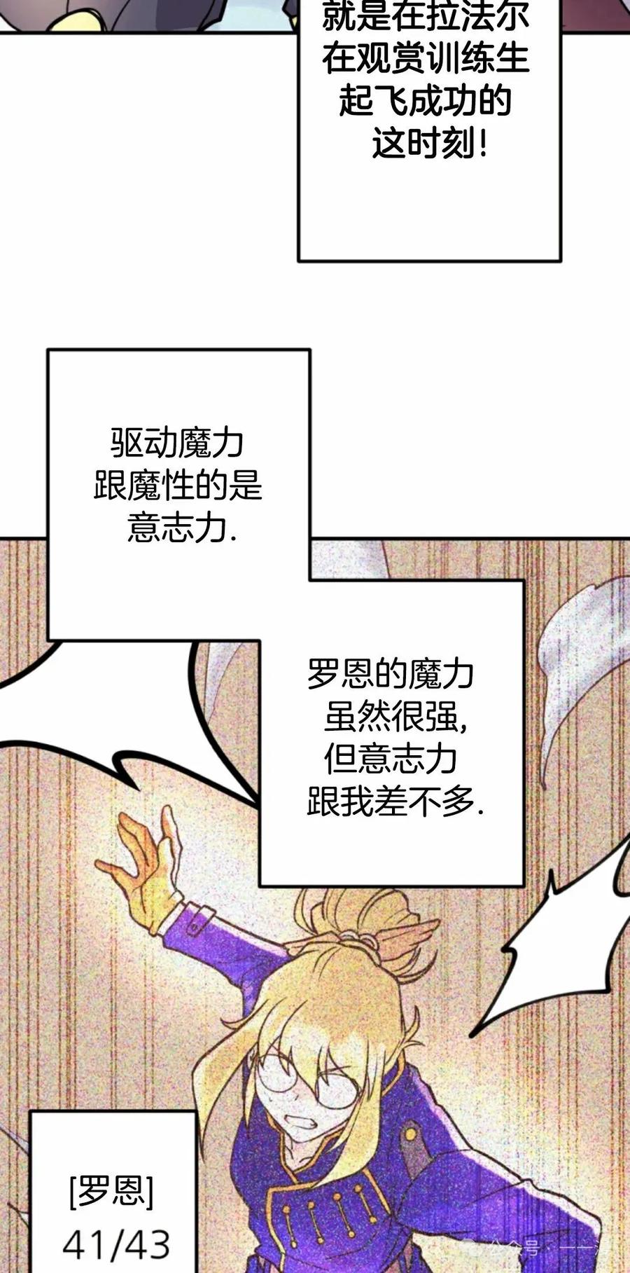 《1RM的钢铁骑士》7 第74页