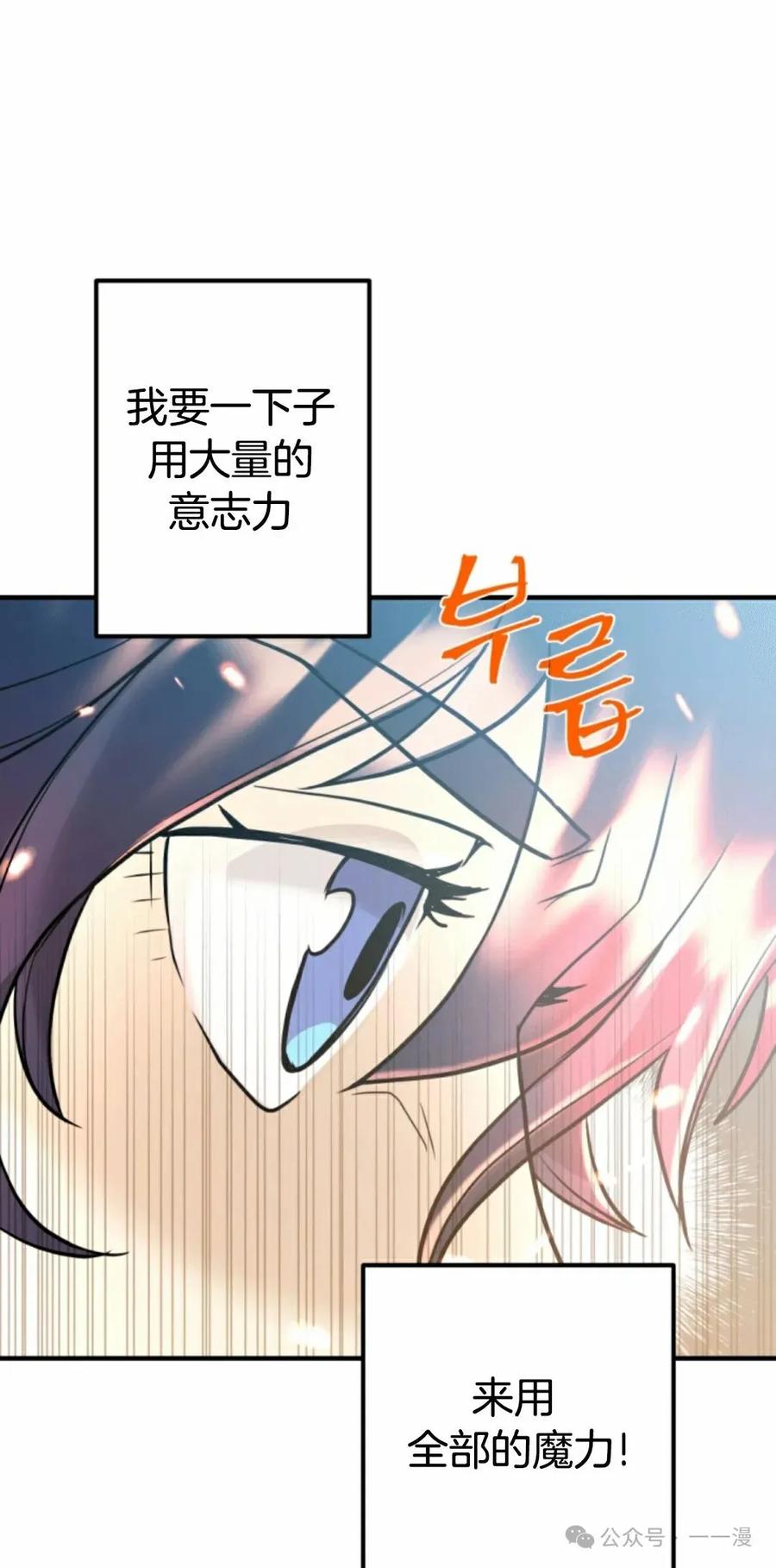 《1RM的钢铁骑士》7 第76页
