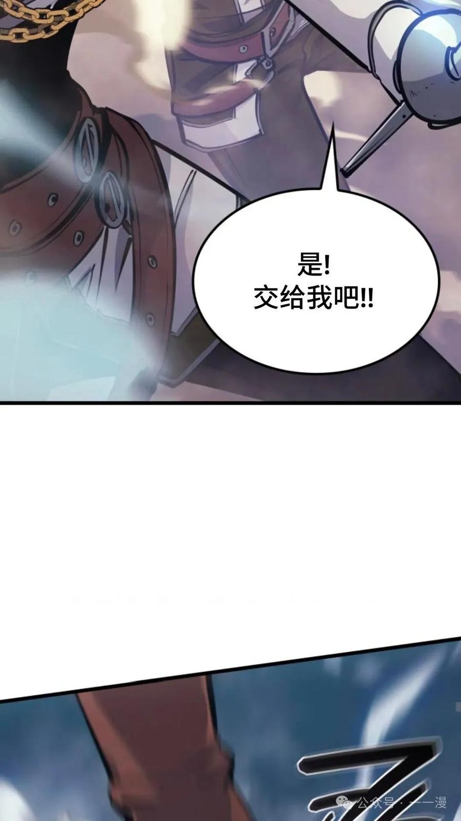 《伯爵家的小儿子是玩家》第9集 第2页