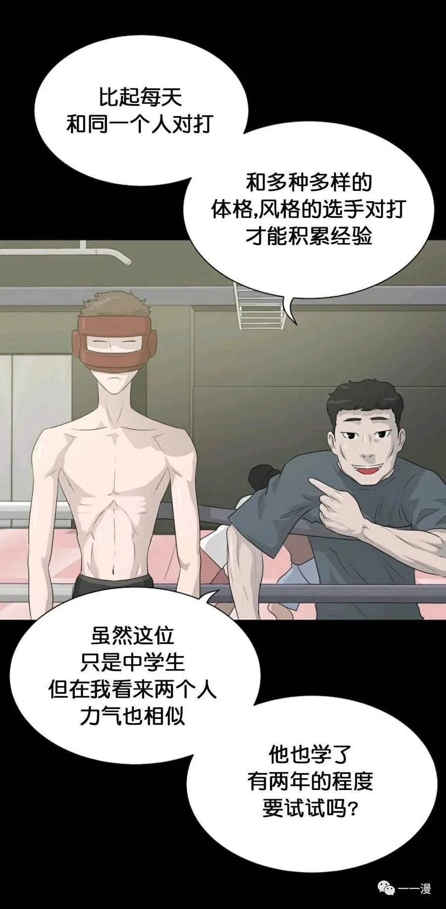 《触发人生》30 第11页