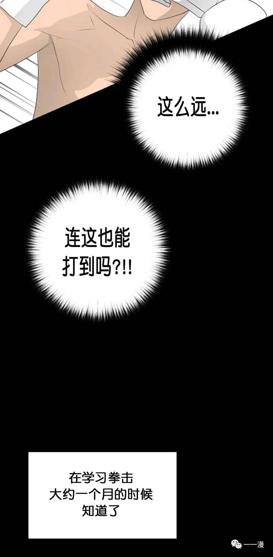 《触发人生》30 第14页