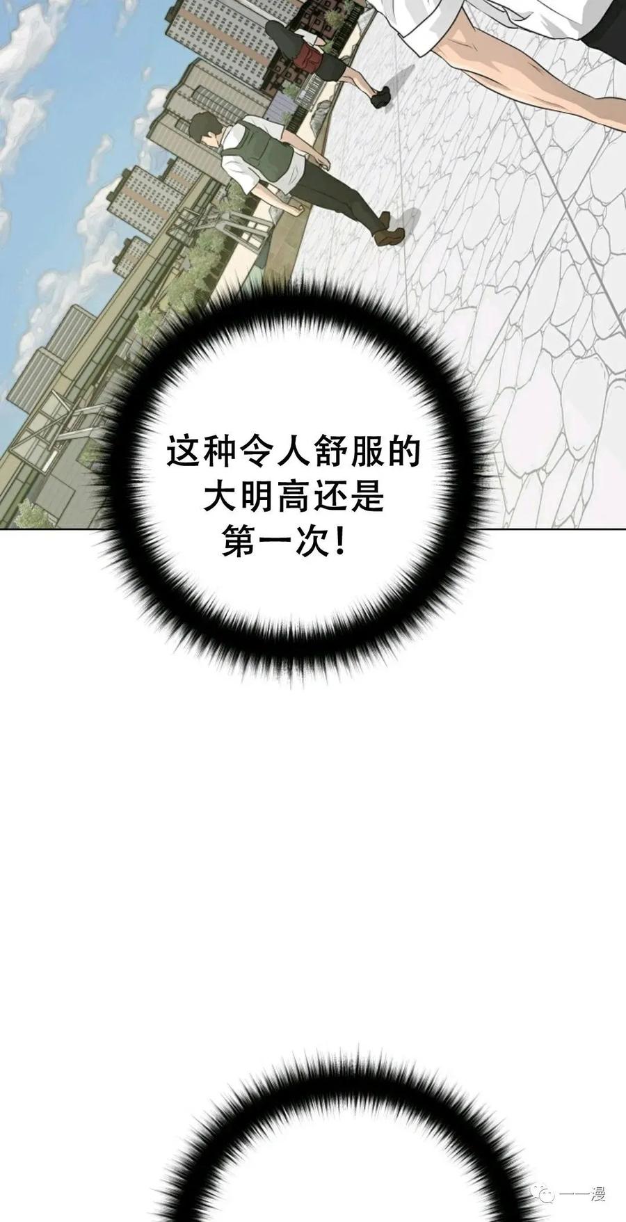 《触发人生》50 第54页