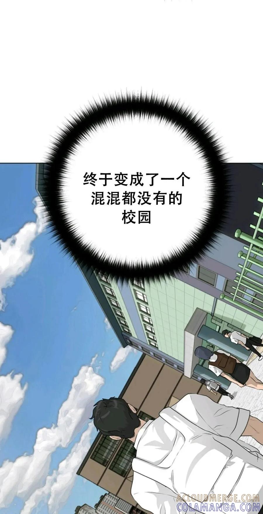 《触发人生》50 第53页