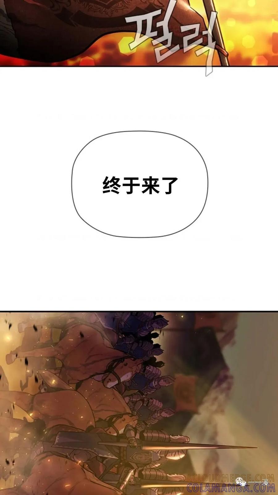 《贪食的降临》第二季 第8话 第85页