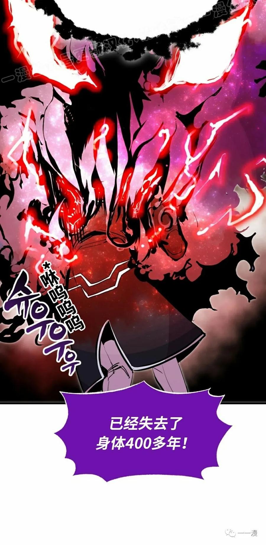 《独一无二的回归》第55 第29页