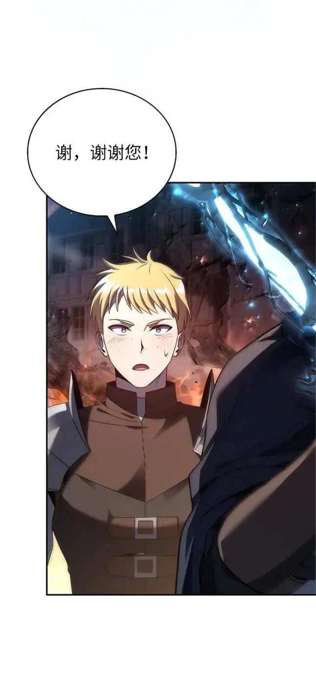 回归后的魔王变善良了 - 057 意料之外 - 第14张图