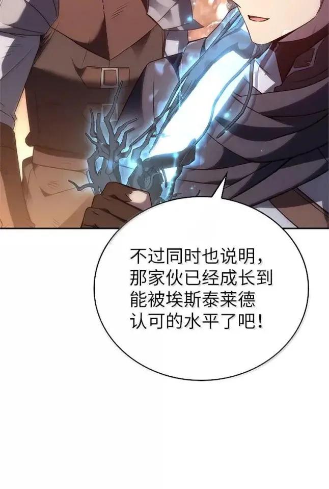 回归后的魔王变善良了 - 057 意料之外 - 第11张图