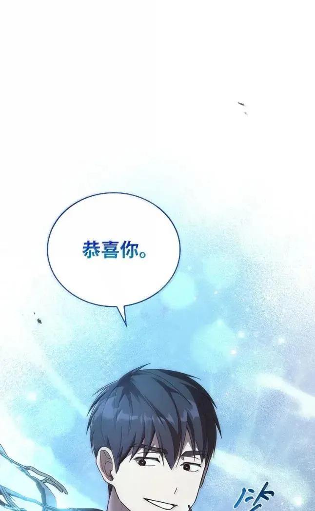 回归后的魔王变善良了 - 057 意料之外 - 第12张图