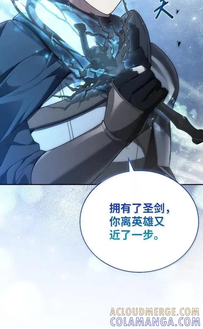 回归后的魔王变善良了 - 057 意料之外 - 第13张图