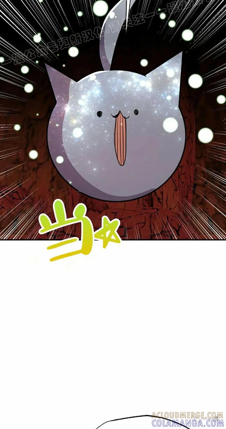 《独一无二的回归》第58 第49页