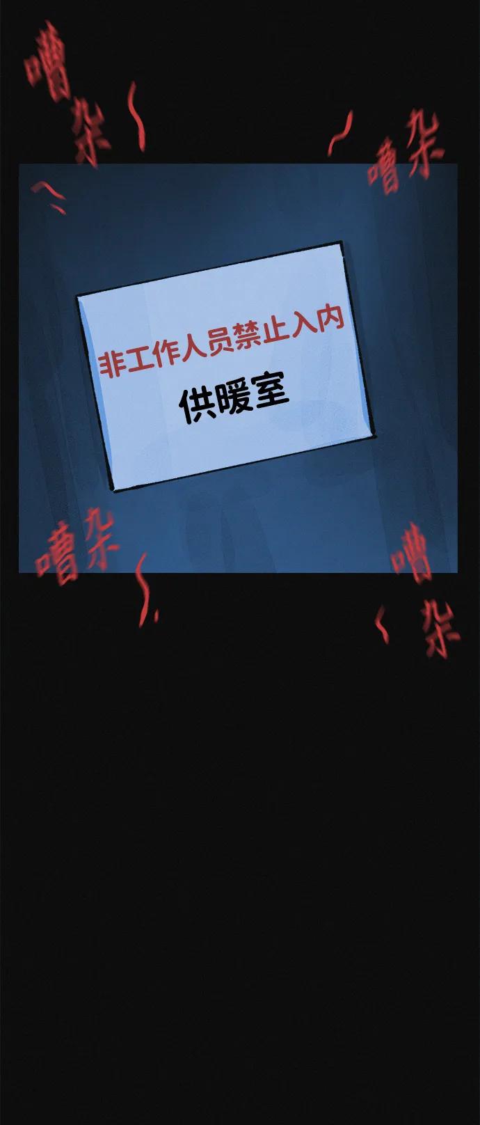 可疑的减肥俱乐部 - 第16话 减肥俱乐部之夜 - 第45张图