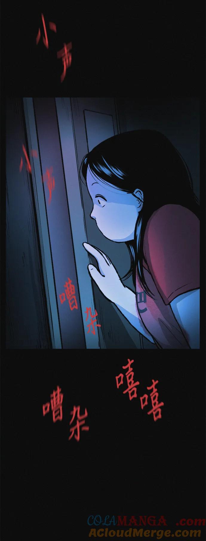 可疑的减肥俱乐部 - 第16话 减肥俱乐部之夜 - 第46张图