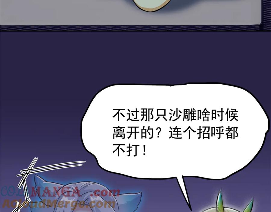 从精神病院走出的强者 334 太堕落了！不能依赖！ 第73页