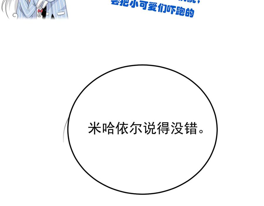 从精神病院走出的强者 334 太堕落了！不能依赖！ 第98页