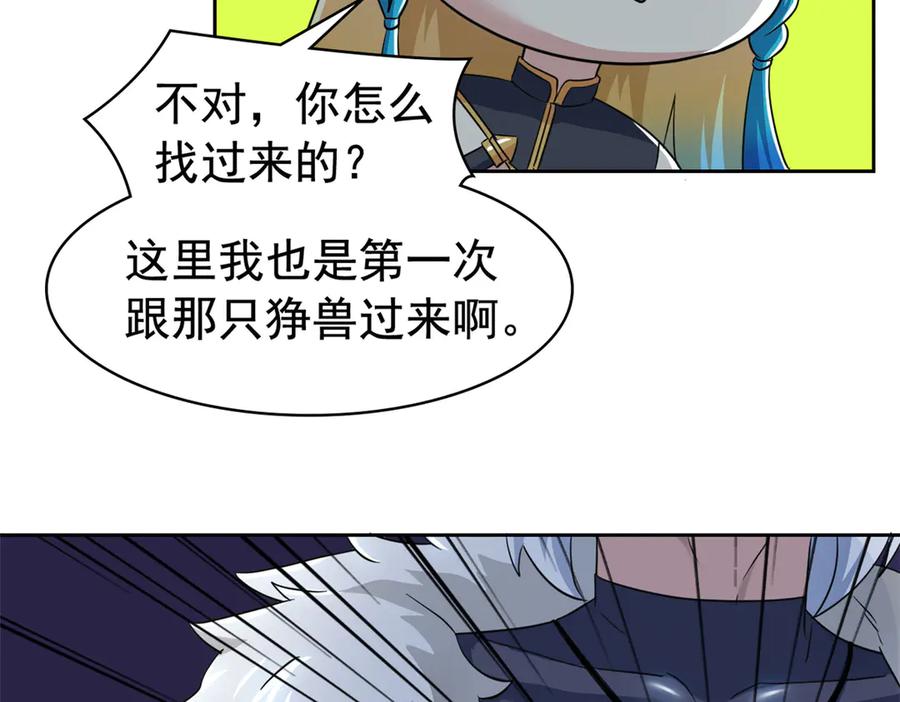 从精神病院走出的强者 334 太堕落了！不能依赖！ 第84页