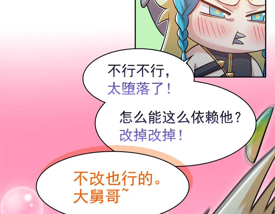 从精神病院走出的强者 334 太堕落了！不能依赖！ 第78页