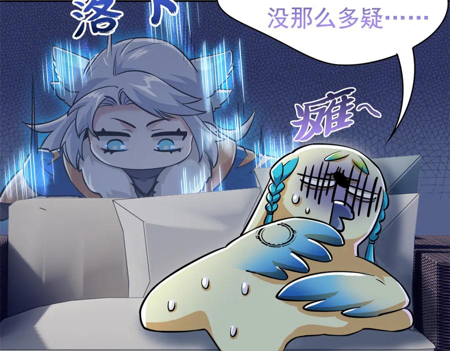 从精神病院走出的强者 334 太堕落了！不能依赖！ 第72页