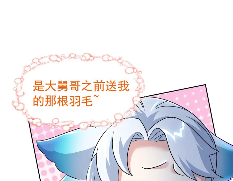 从精神病院走出的强者 334 太堕落了！不能依赖！ 第86页