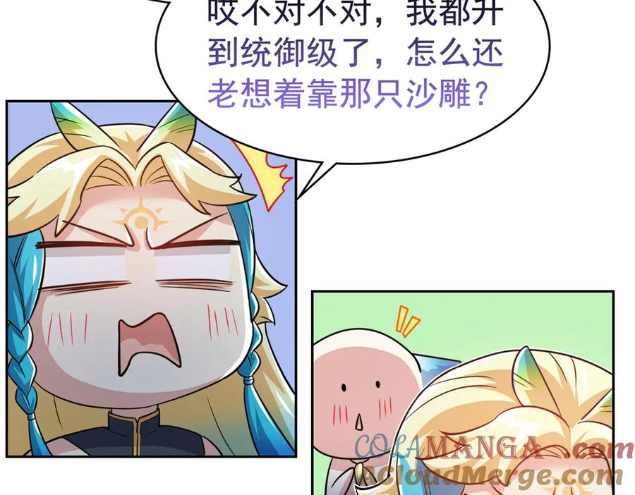 从精神病院走出的强者 334 太堕落了！不能依赖！ 第77页