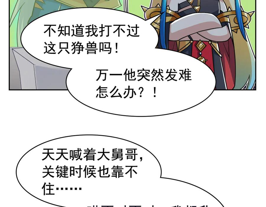从精神病院走出的强者 334 太堕落了！不能依赖！ 第76页