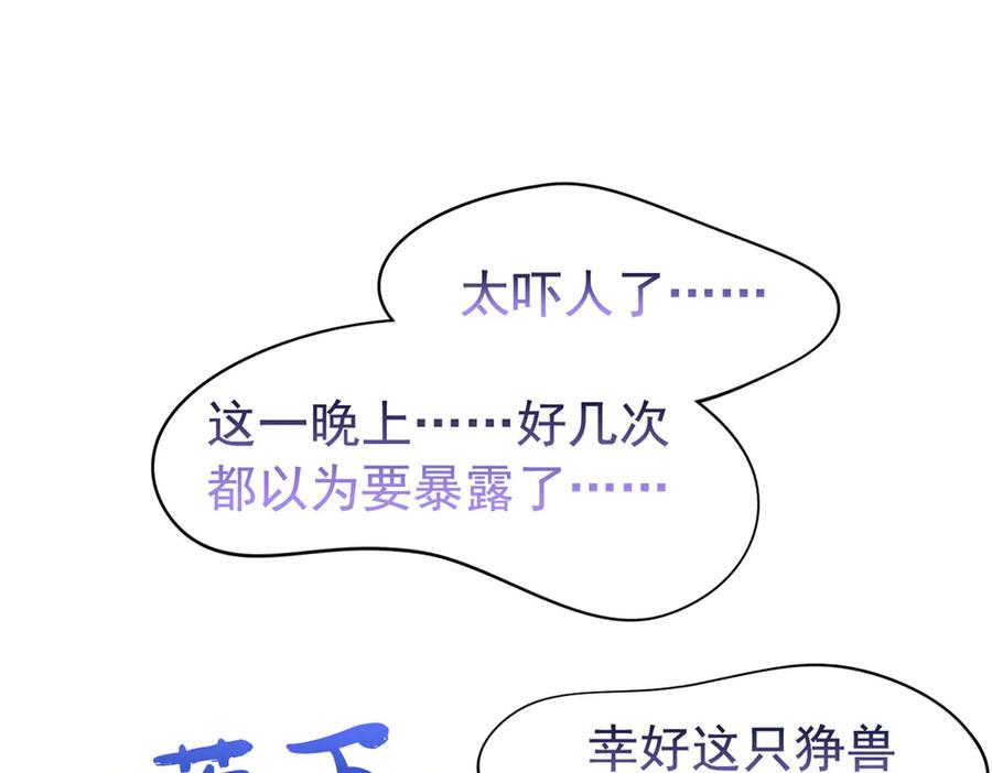 从精神病院走出的强者 334 太堕落了！不能依赖！ 第71页
