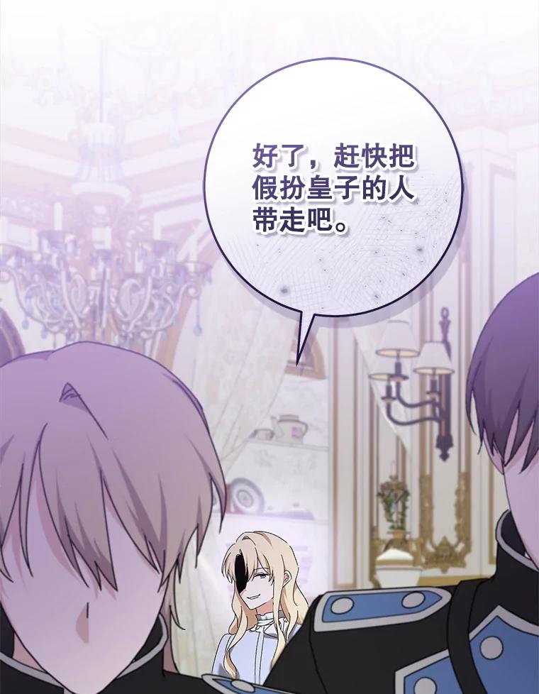 只需轻握我的手 65.无法进入 第119页