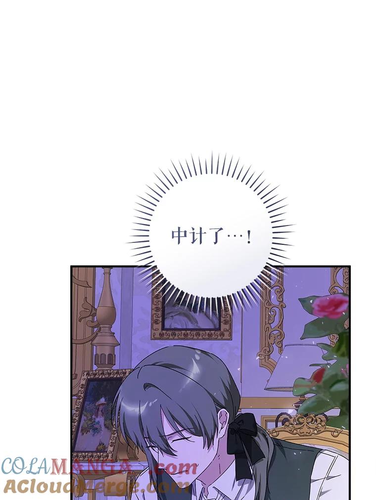 只需轻握我的手 65.无法进入 第113页