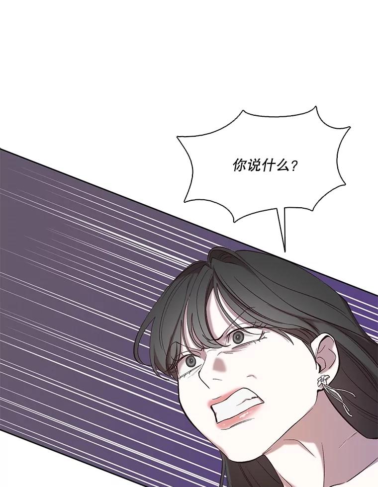 《网络小说出逃记》95.与郑多慧交锋 第77页