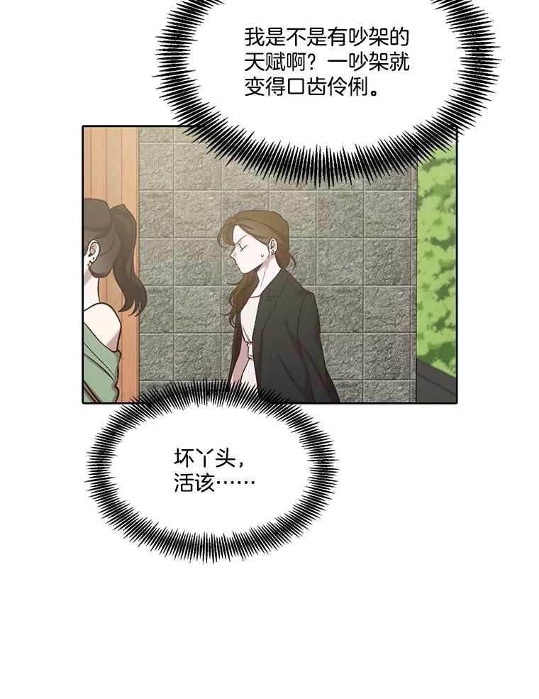 《网络小说出逃记》95.与郑多慧交锋 第83页