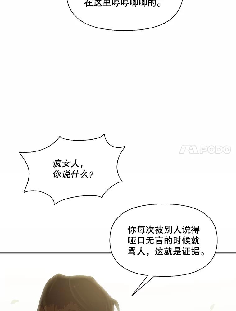 《网络小说出逃记》95.与郑多慧交锋 第75页