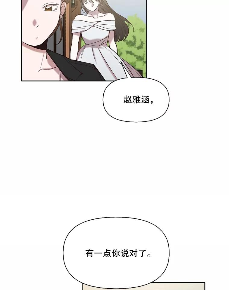 《网络小说出逃记》95.与郑多慧交锋 第86页