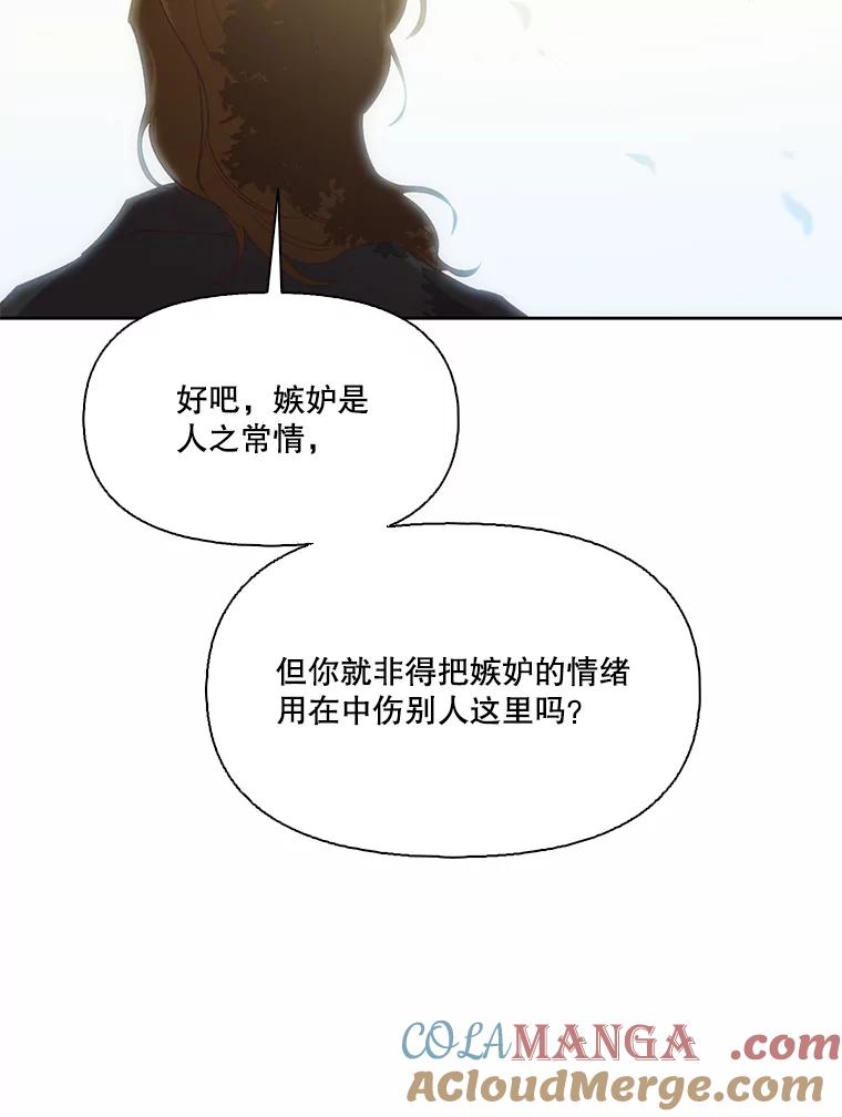 《网络小说出逃记》95.与郑多慧交锋 第76页