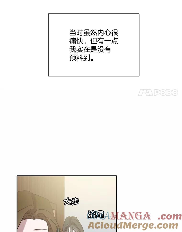 《网络小说出逃记》95.与郑多慧交锋 第85页