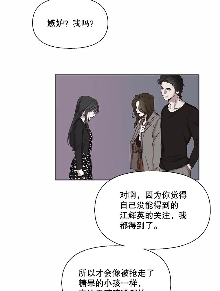 《网络小说出逃记》95.与郑多慧交锋 第74页