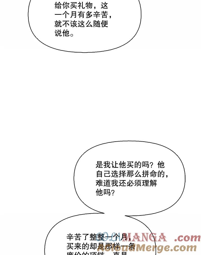 《网络小说出逃记》95.与郑多慧交锋 第64页