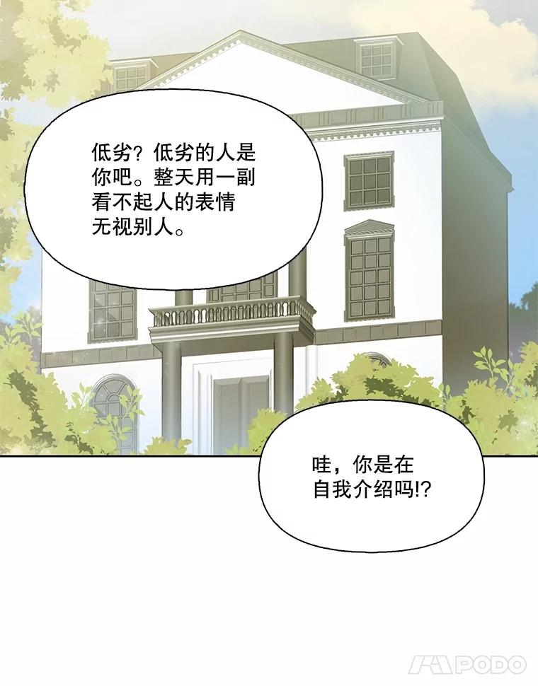 《网络小说出逃记》95.与郑多慧交锋 第69页