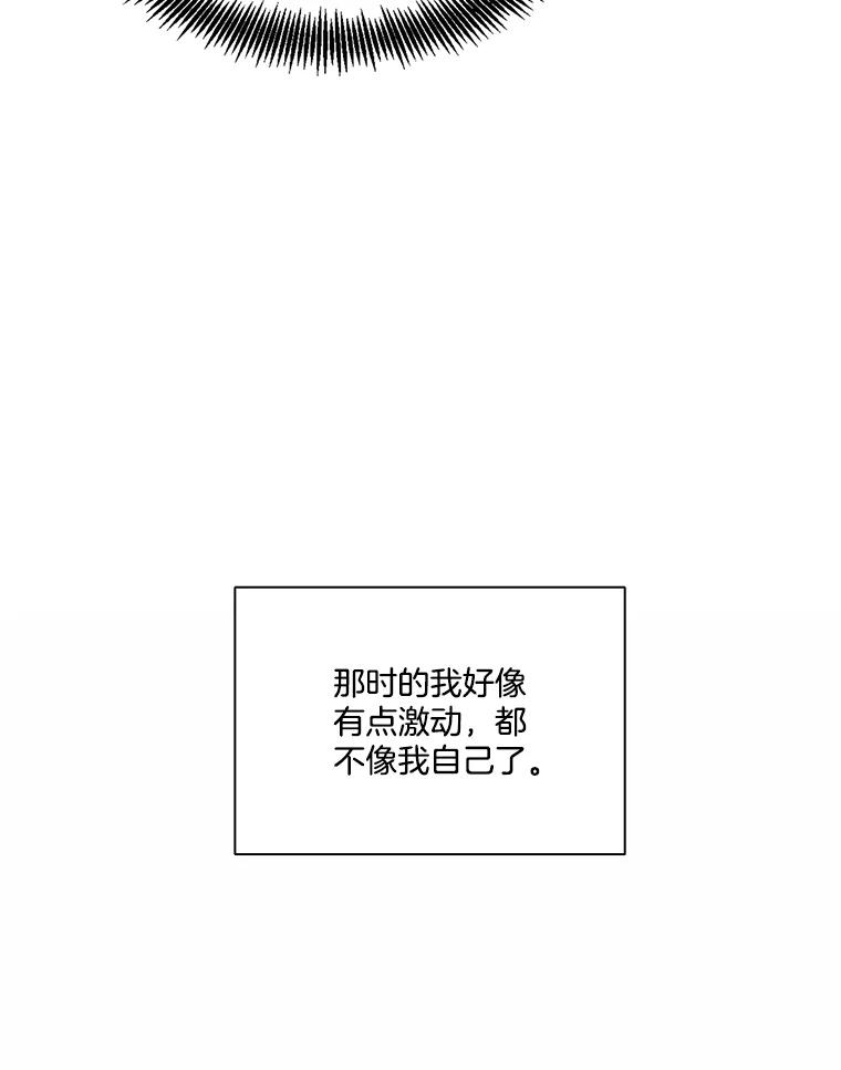《网络小说出逃记》95.与郑多慧交锋 第66页