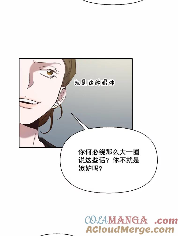 《网络小说出逃记》95.与郑多慧交锋 第73页