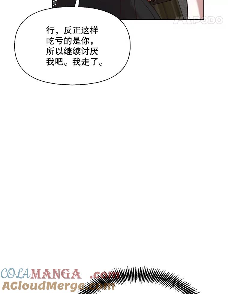 《网络小说出逃记》95.与郑多慧交锋 第82页