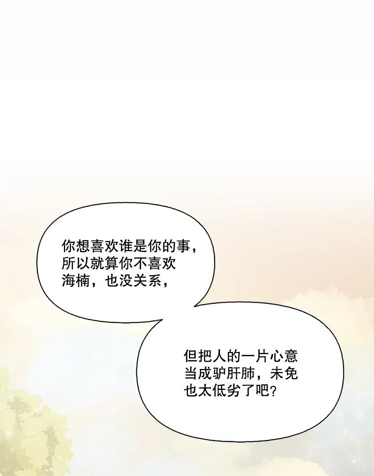 《网络小说出逃记》95.与郑多慧交锋 第68页