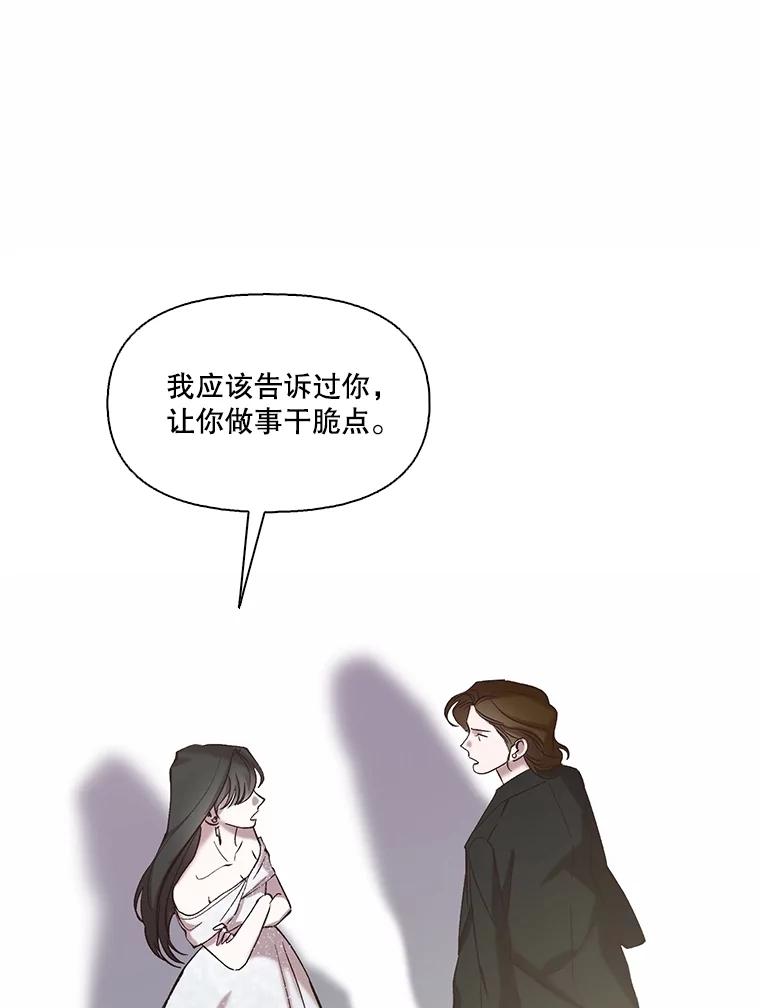 《网络小说出逃记》95.与郑多慧交锋 第60页