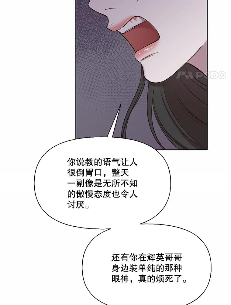 《网络小说出逃记》95.与郑多慧交锋 第72页