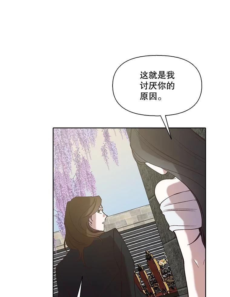 《网络小说出逃记》95.与郑多慧交锋 第81页