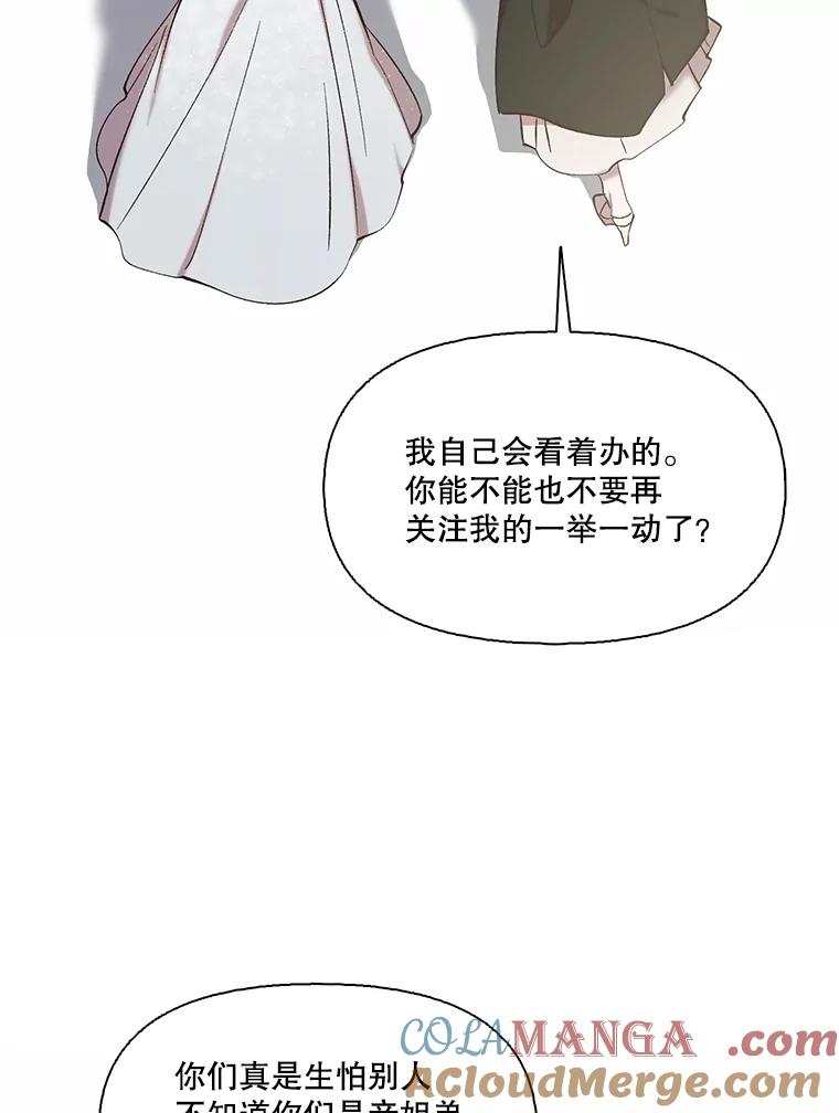 《网络小说出逃记》95.与郑多慧交锋 第61页