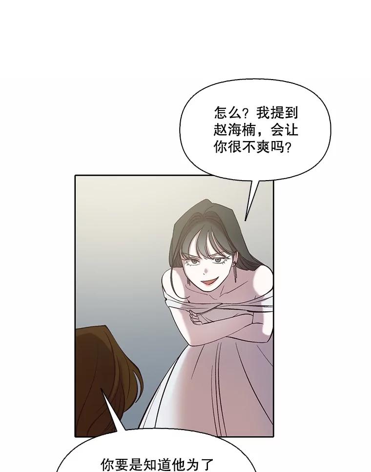 《网络小说出逃记》95.与郑多慧交锋 第63页