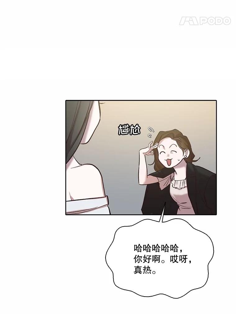 《网络小说出逃记》95.与郑多慧交锋 第59页