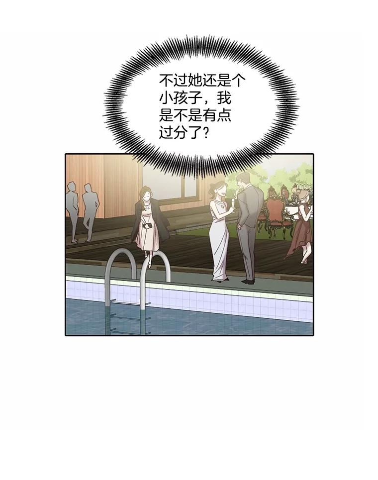 《网络小说出逃记》95.与郑多慧交锋 第84页