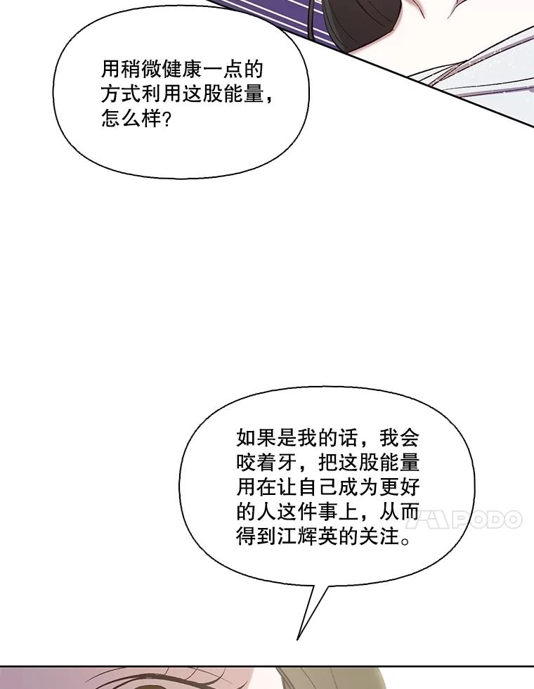 《网络小说出逃记》95.与郑多慧交锋 第78页