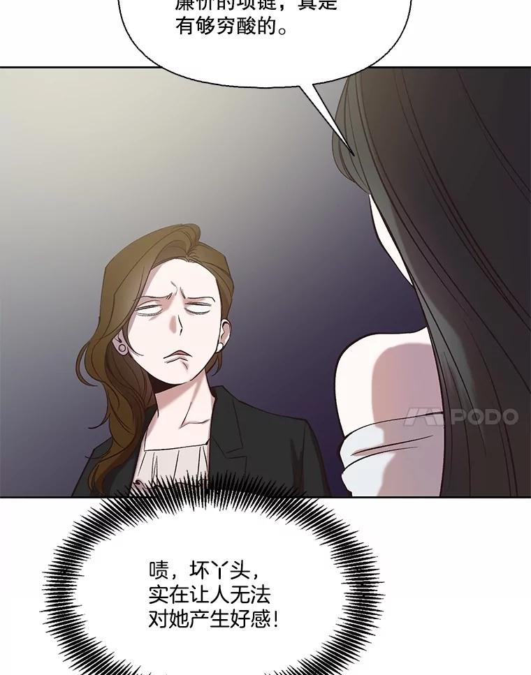 《网络小说出逃记》95.与郑多慧交锋 第65页