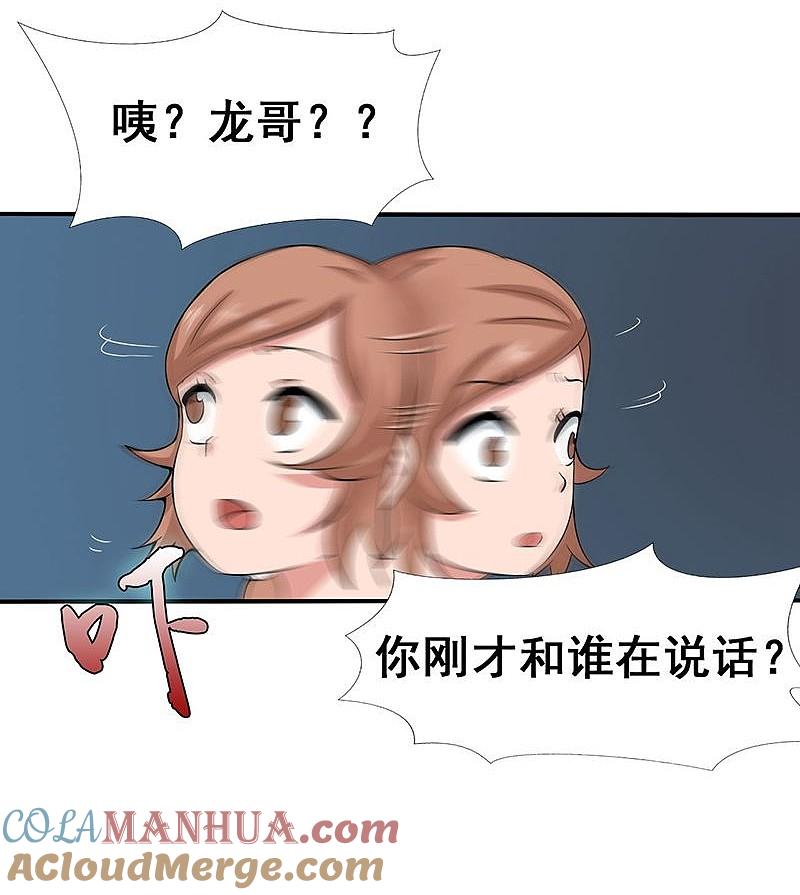 地府我开的 - 第9话 鬼傀儡 - 第13张图